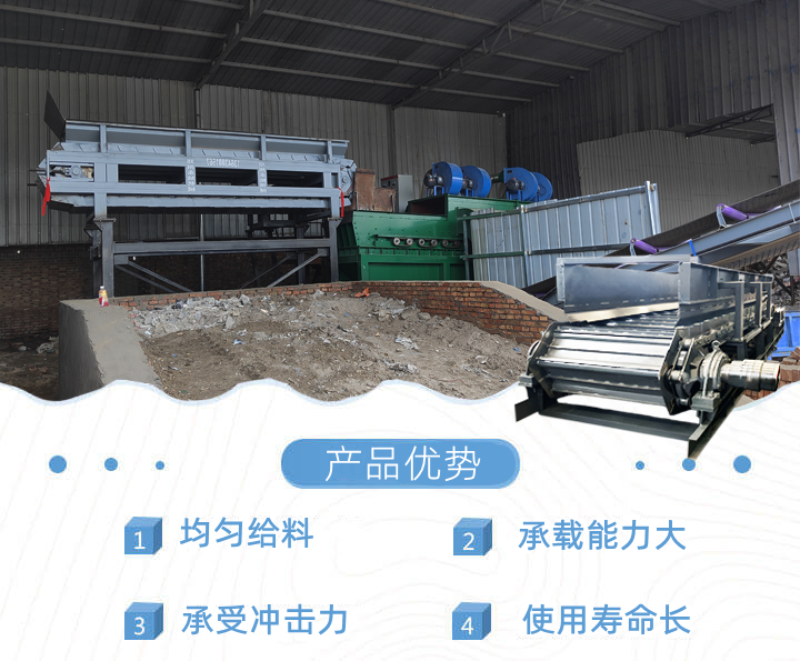 链板给料机