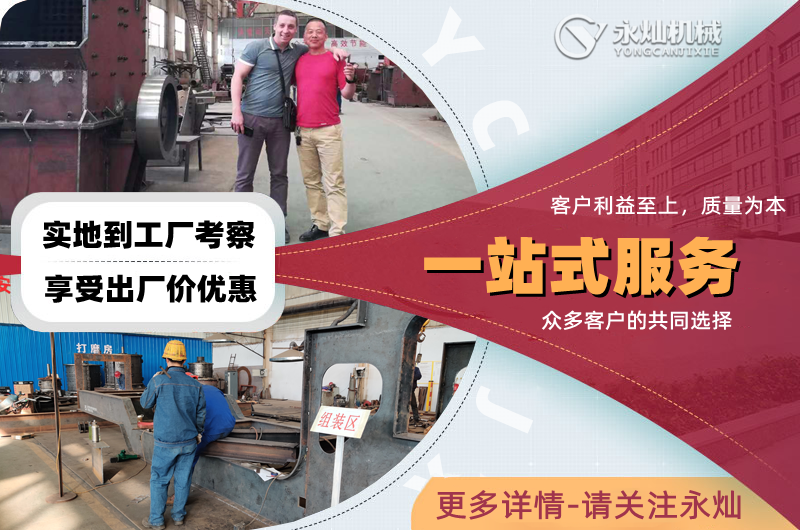 郑州永灿机械